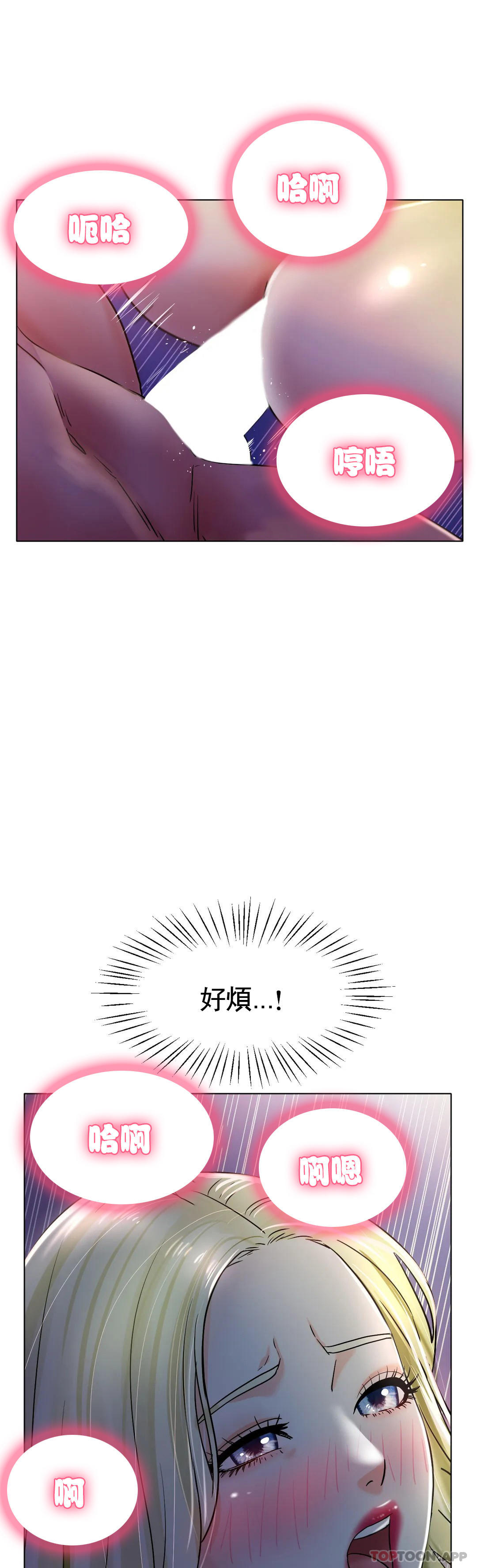 [韩国漫画] 冰上的爱 剧情,女学生,巨乳大奶#[35P]-15