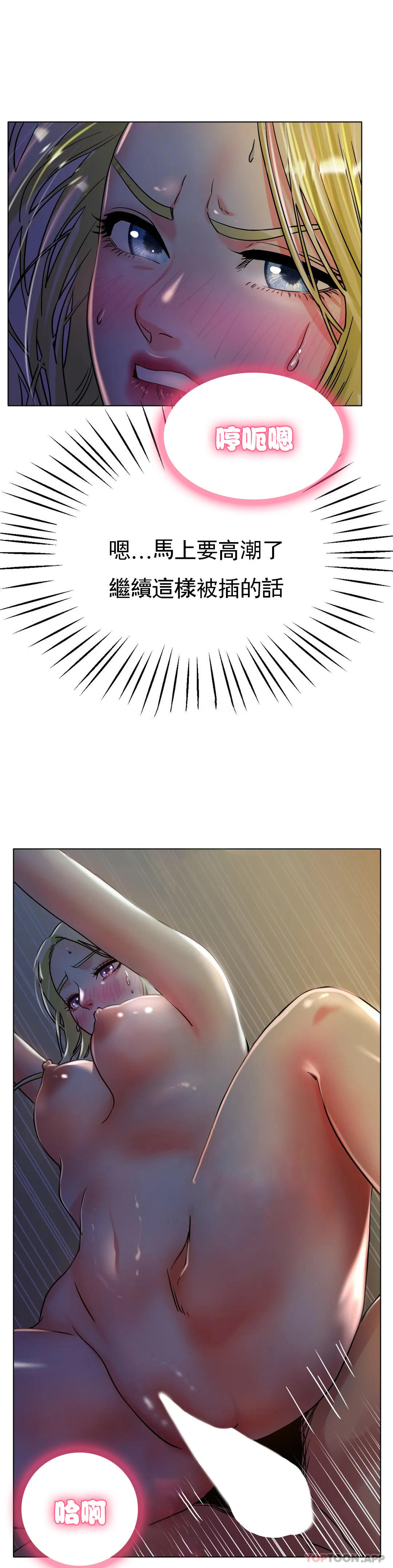 [韩国漫画] 冰上的爱 剧情,女学生,巨乳大奶#[35P]-20