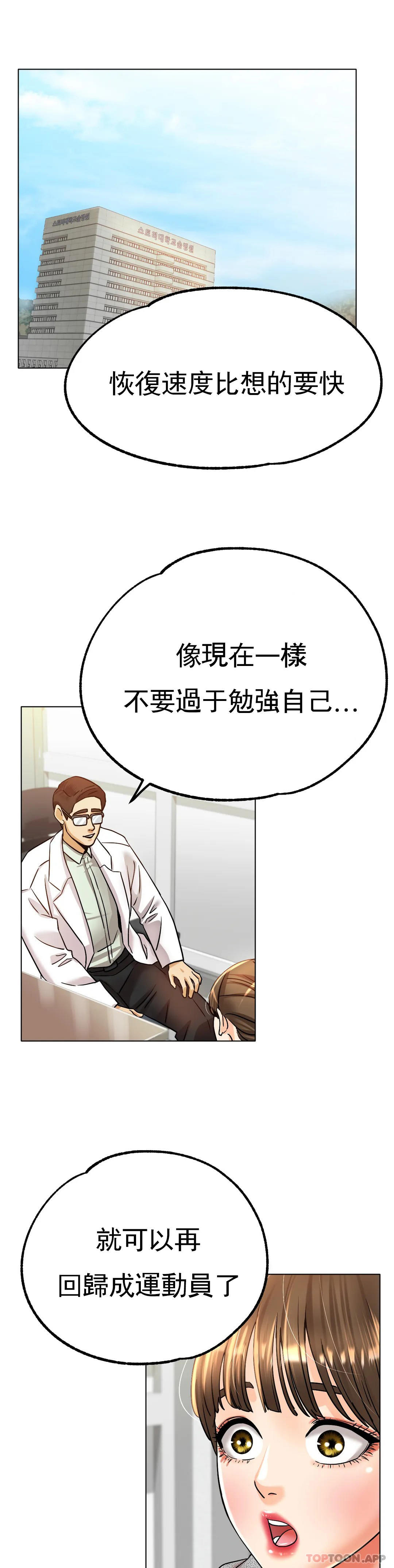 [韩国漫画] 冰上的爱 剧情,女学生,巨乳大奶#[35P]-25