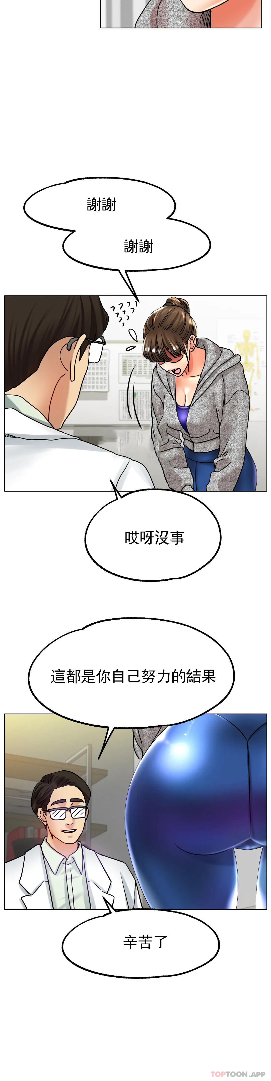 [韩国漫画] 冰上的爱 剧情,女学生,巨乳大奶#[35P]-26