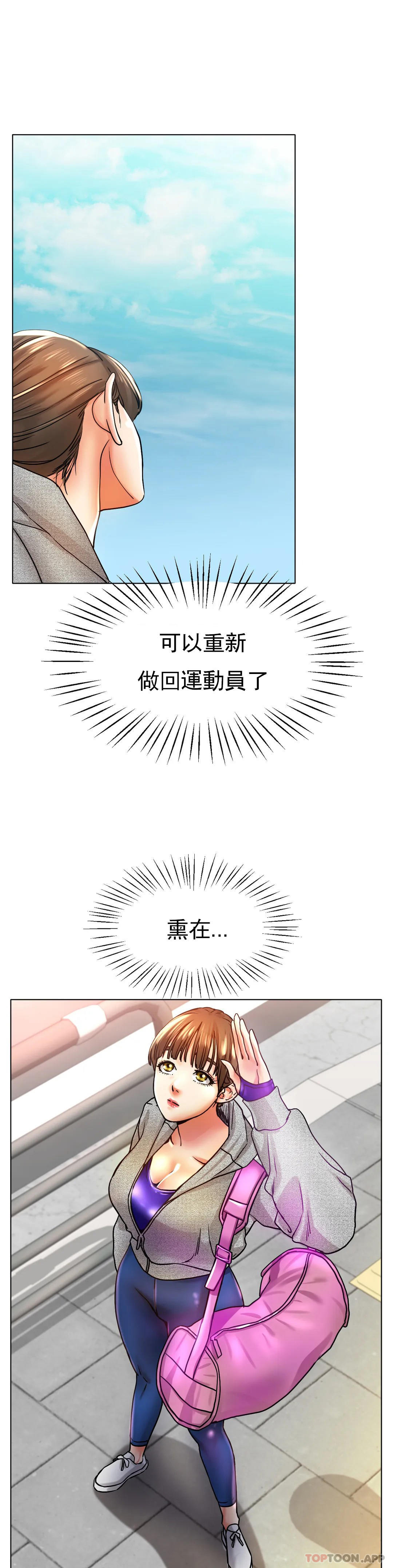 [韩国漫画] 冰上的爱 剧情,女学生,巨乳大奶#[35P]-27