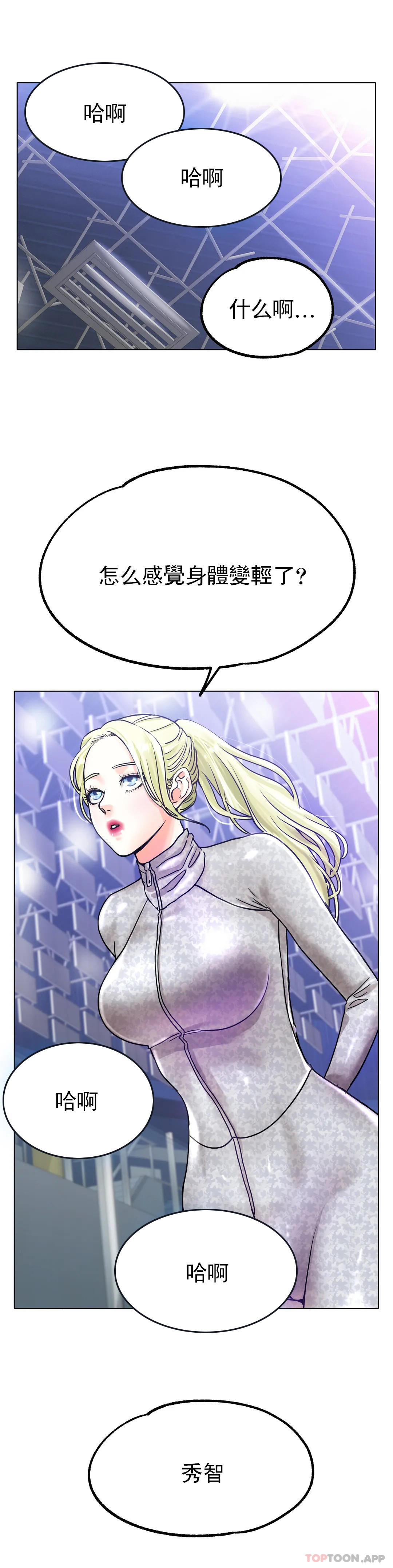 [韩国漫画] 冰上的爱 剧情,女学生,巨乳大奶#[35P]-29