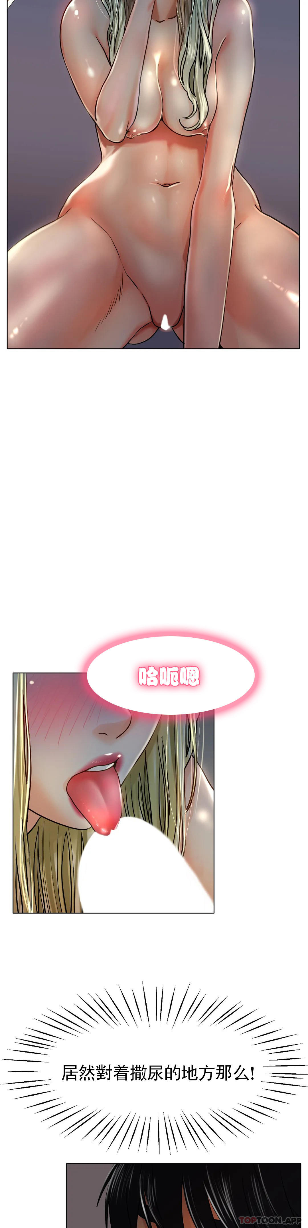 [韩国漫画] 冰上的爱 剧情,女学生,巨乳大奶#[35P]-3
