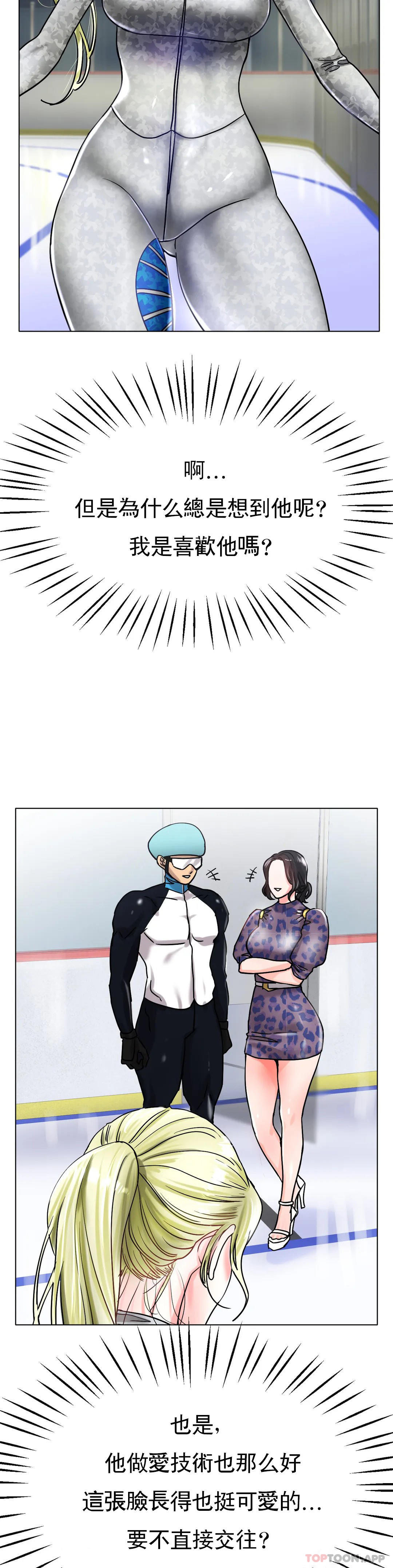 [韩国漫画] 冰上的爱 剧情,女学生,巨乳大奶#[35P]-31