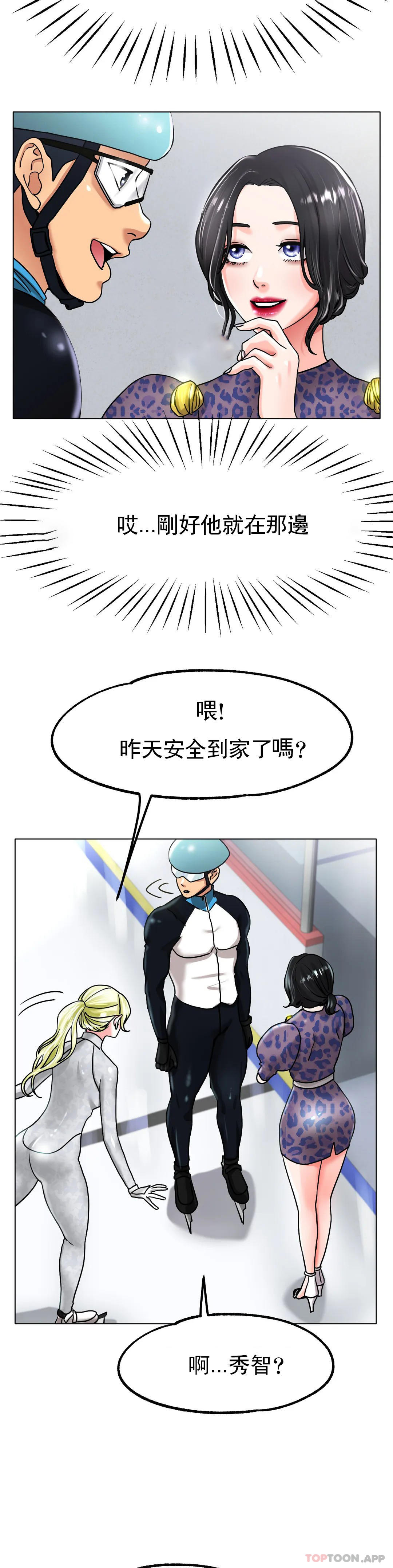 [韩国漫画] 冰上的爱 剧情,女学生,巨乳大奶#[35P]-32