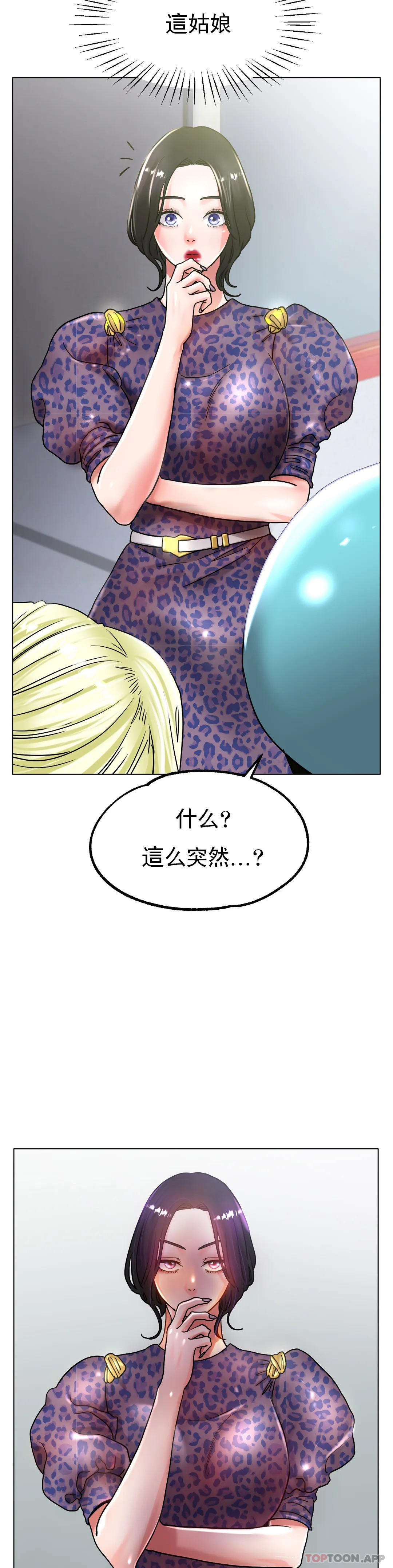 [韩国漫画] 冰上的爱 剧情,女学生,巨乳大奶#[35P]-34