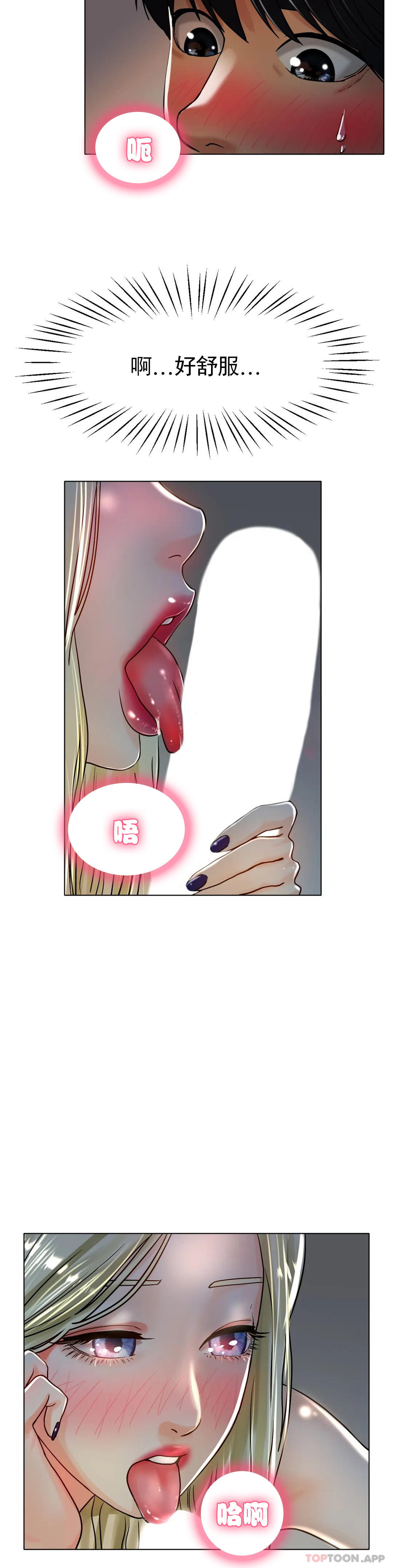 [韩国漫画] 冰上的爱 剧情,女学生,巨乳大奶#[35P]-4