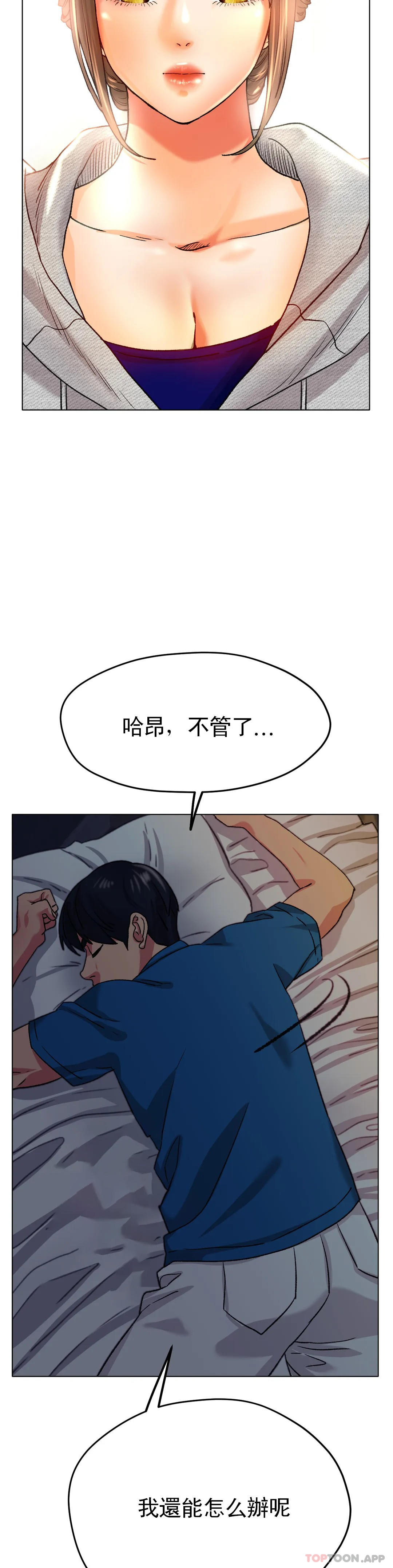 [韩国漫画] 冰上的爱 剧情,女学生,巨乳大奶#[41P]-22