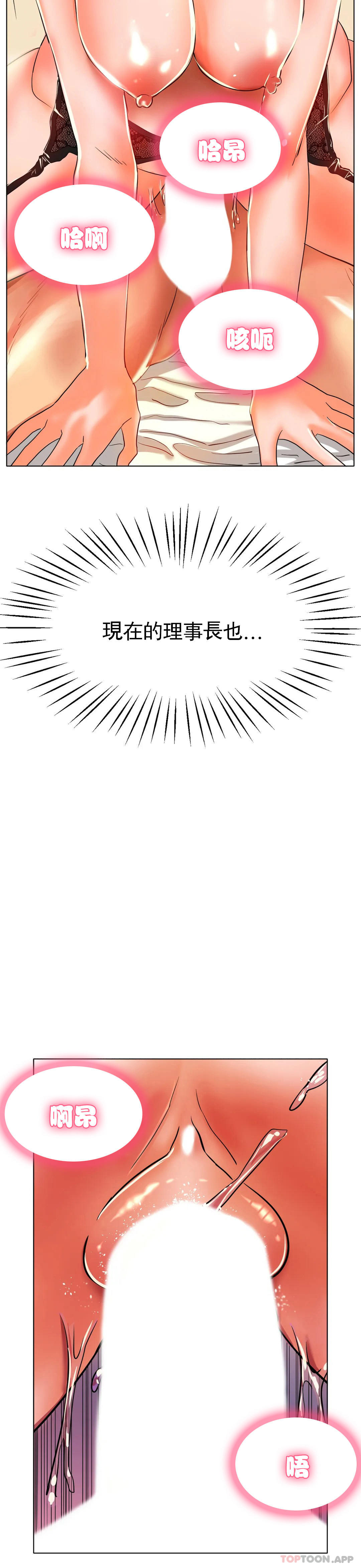 [韩国漫画] 冰上的爱 剧情,女学生,巨乳大奶#[40P]-15