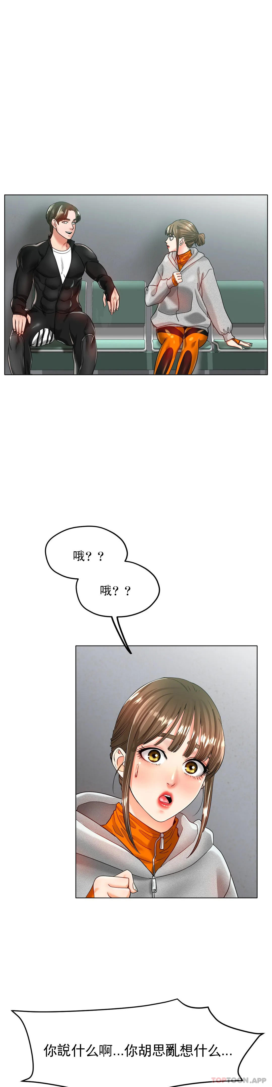 [韩国漫画] 冰上的爱 剧情,女学生,巨乳大奶#[35P]-1