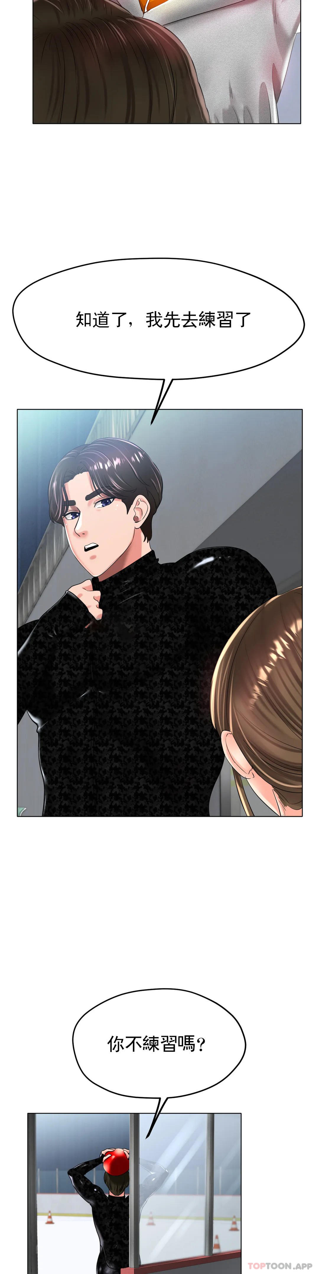 [韩国漫画] 冰上的爱 剧情,女学生,巨乳大奶#[35P]-10