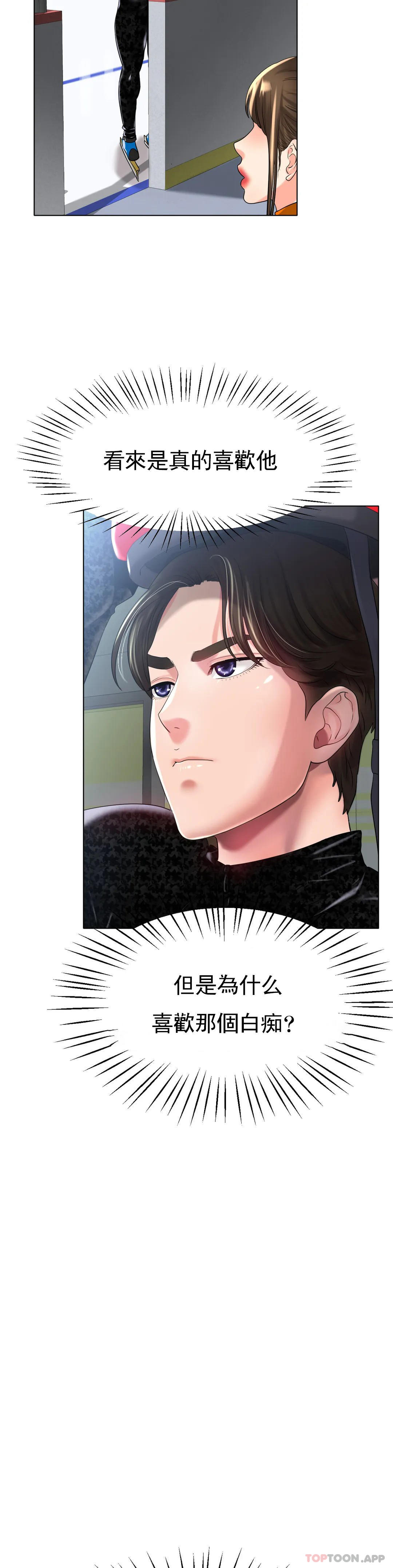 [韩国漫画] 冰上的爱 剧情,女学生,巨乳大奶#[35P]-11