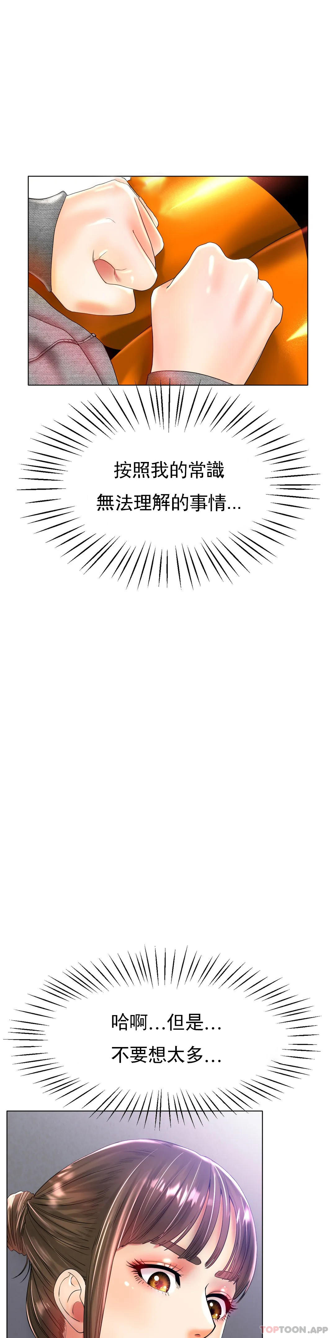 [韩国漫画] 冰上的爱 剧情,女学生,巨乳大奶#[35P]-14