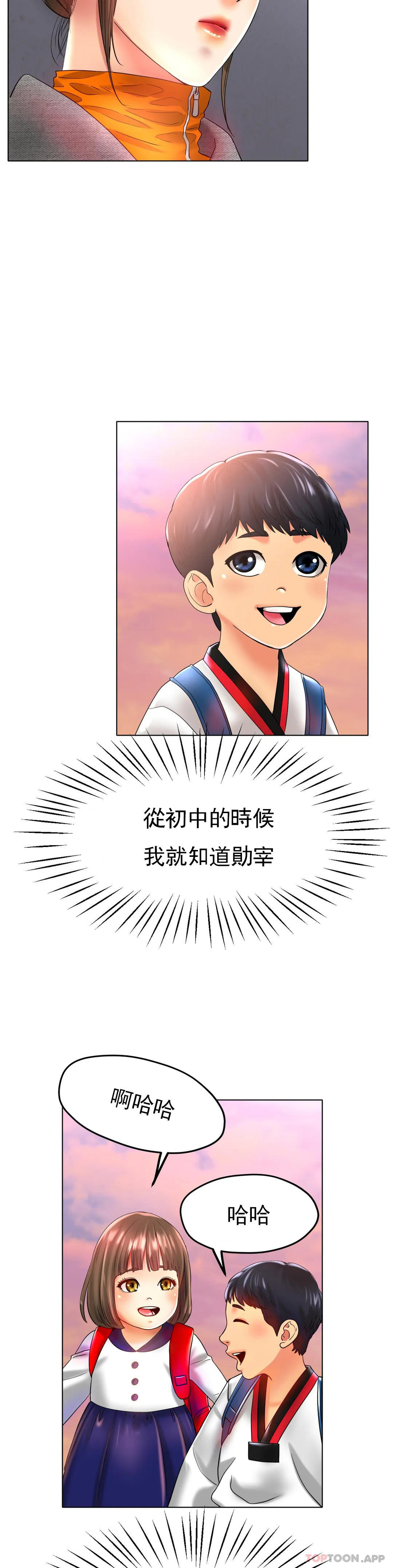 [韩国漫画] 冰上的爱 剧情,女学生,巨乳大奶#[35P]-15