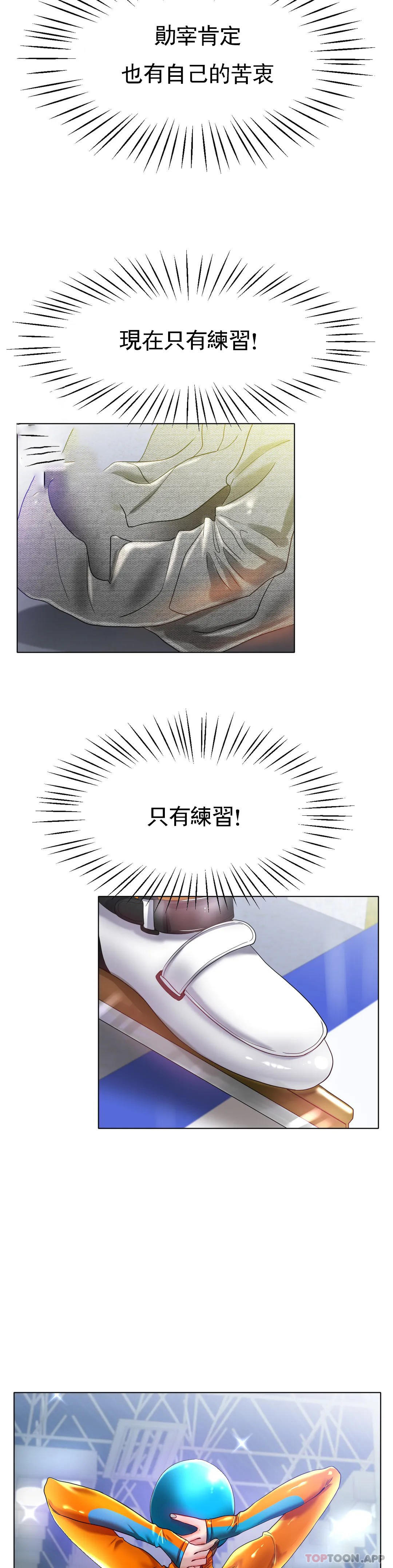 [韩国漫画] 冰上的爱 剧情,女学生,巨乳大奶#[35P]-16