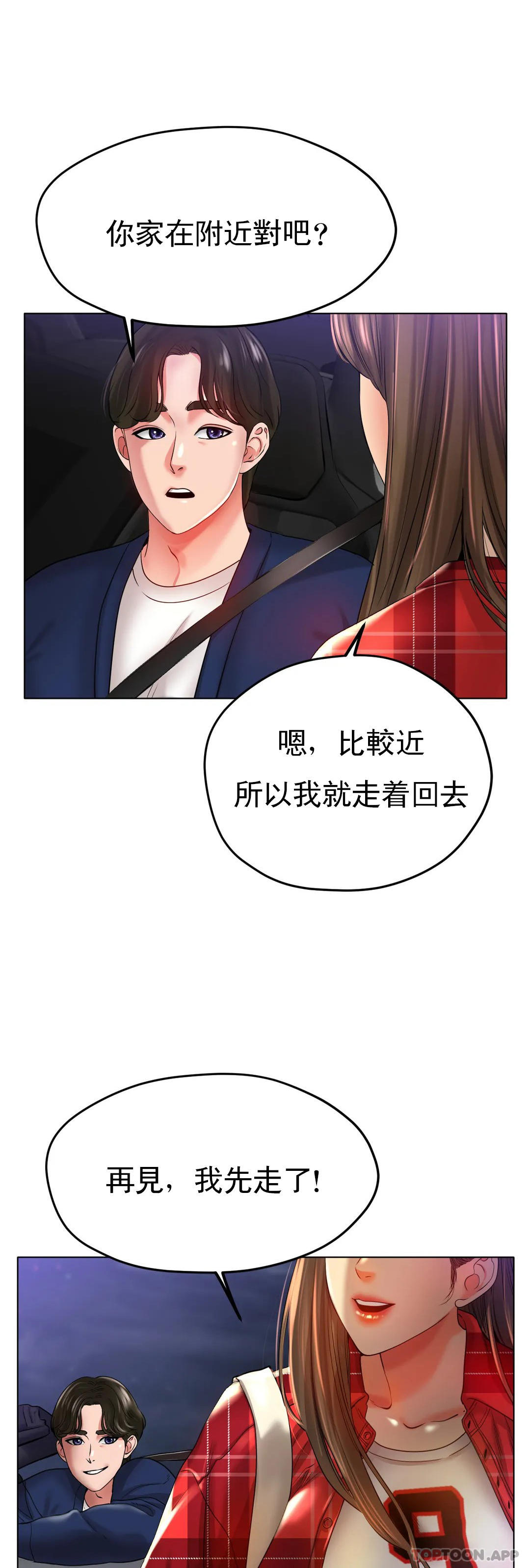 [韩国漫画] 冰上的爱 剧情,女学生,巨乳大奶#[35P]-18