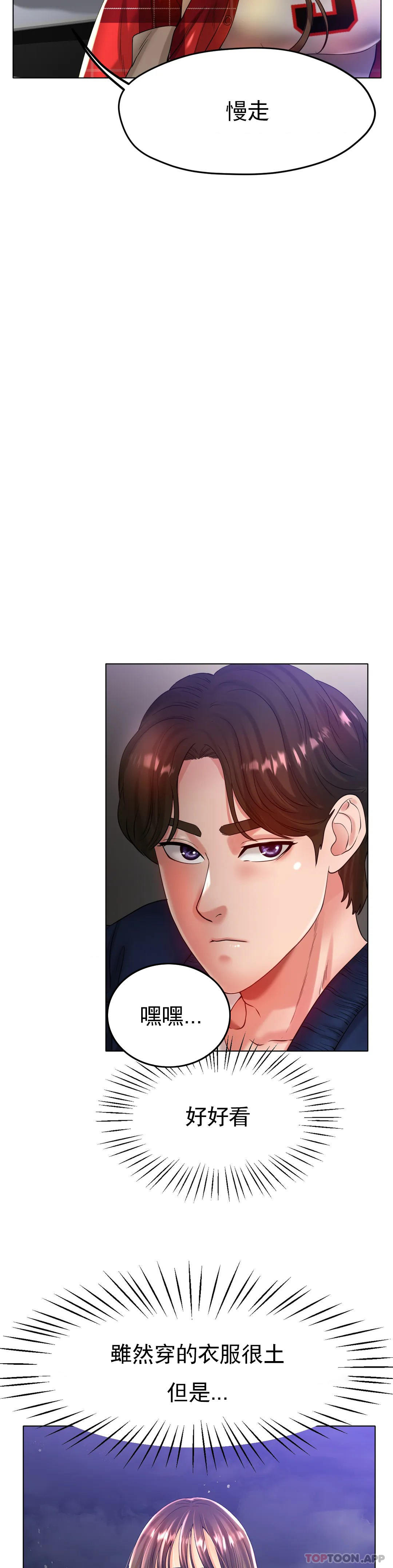 [韩国漫画] 冰上的爱 剧情,女学生,巨乳大奶#[35P]-19