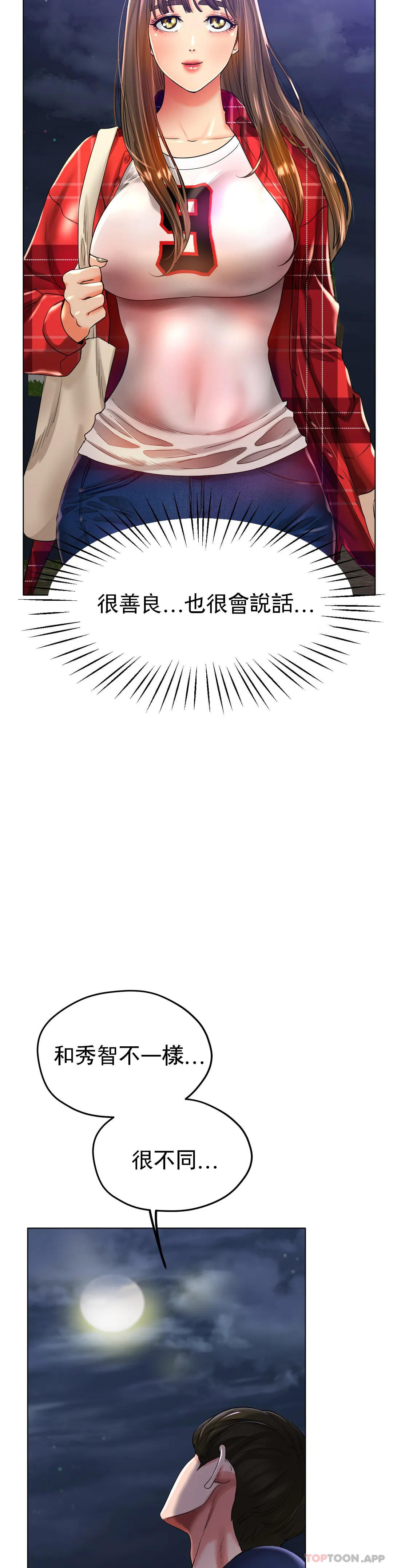 [韩国漫画] 冰上的爱 剧情,女学生,巨乳大奶#[35P]-20