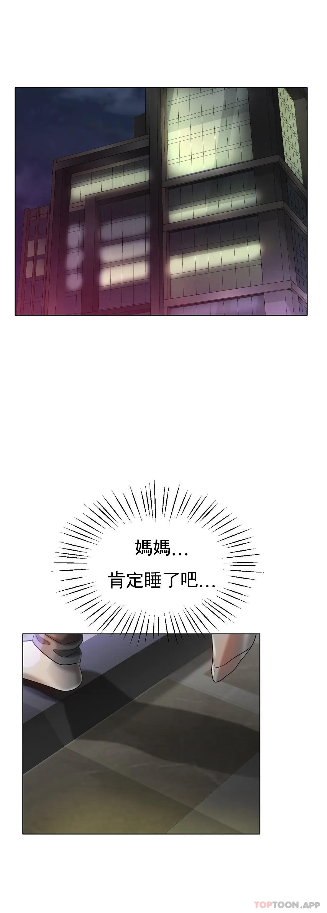 [韩国漫画] 冰上的爱 剧情,女学生,巨乳大奶#[35P]-24