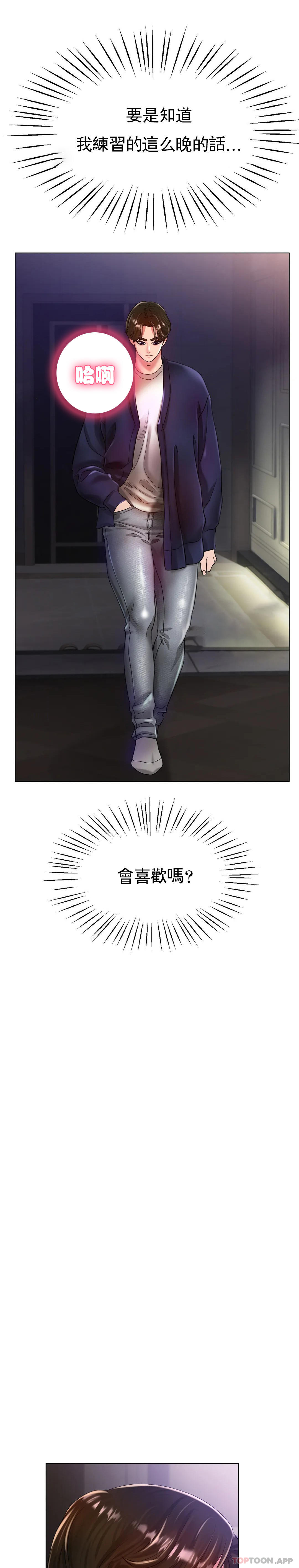 [韩国漫画] 冰上的爱 剧情,女学生,巨乳大奶#[35P]-25