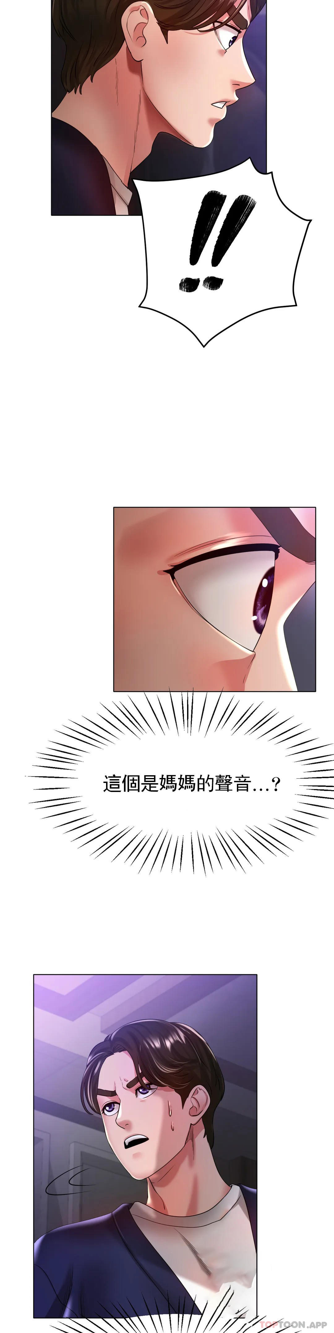[韩国漫画] 冰上的爱 剧情,女学生,巨乳大奶#[35P]-26