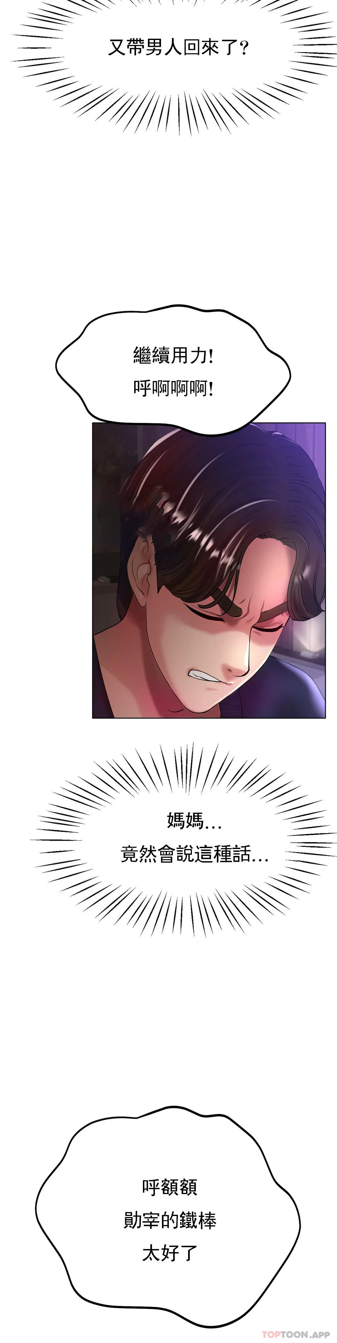 [韩国漫画] 冰上的爱 剧情,女学生,巨乳大奶#[35P]-27