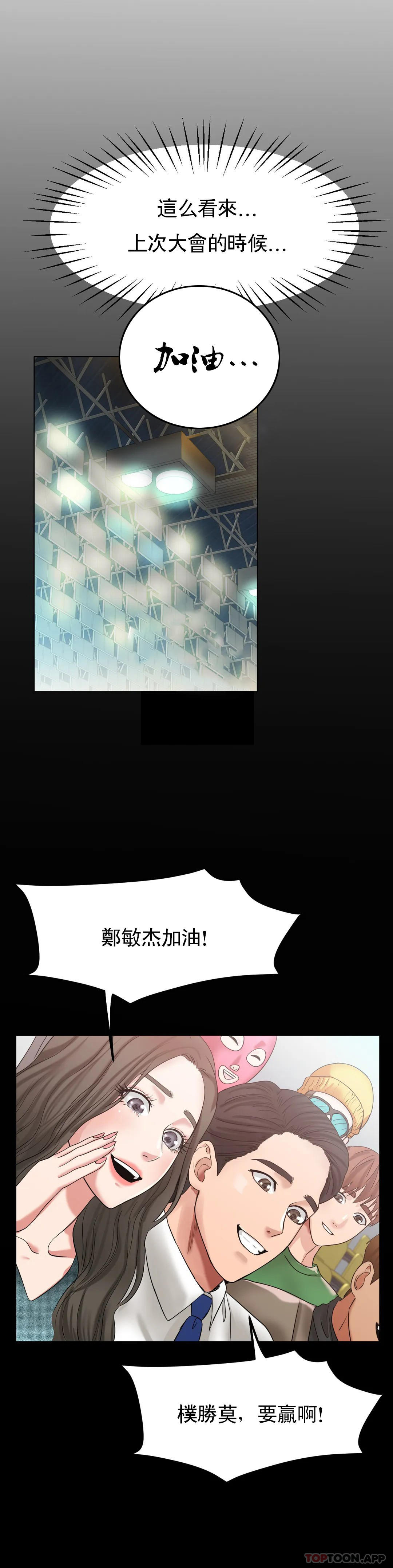 [韩国漫画] 冰上的爱 剧情,女学生,巨乳大奶#[35P]-3