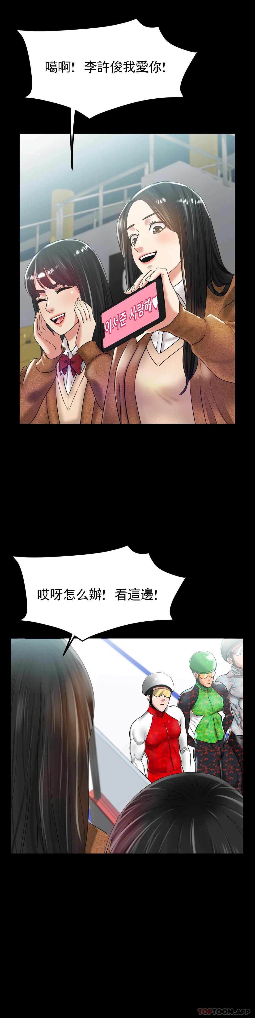 [韩国漫画] 冰上的爱 剧情,女学生,巨乳大奶#[35P]-4