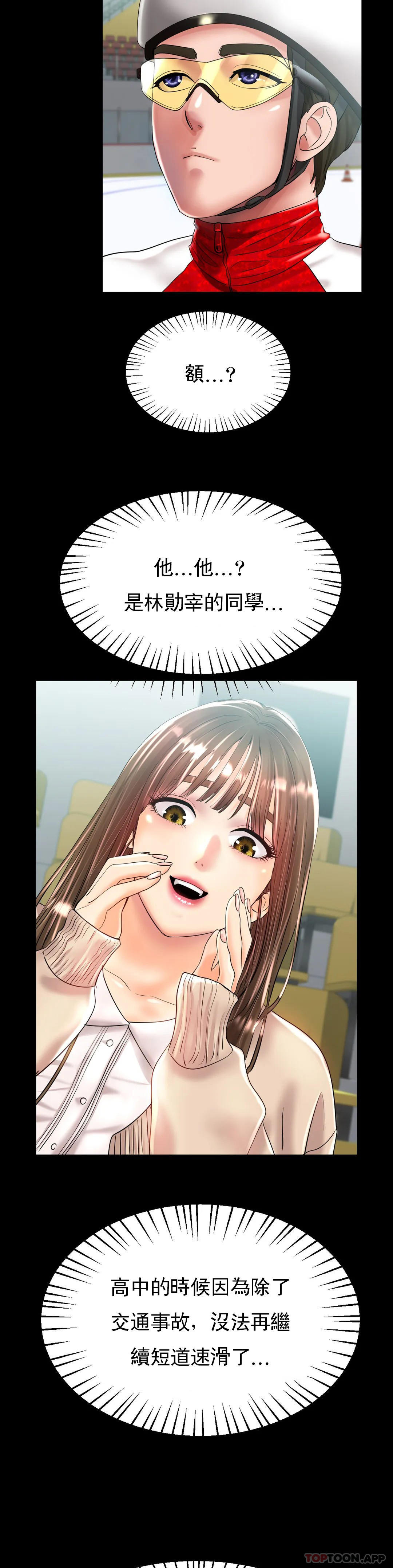 [韩国漫画] 冰上的爱 剧情,女学生,巨乳大奶#[35P]-6
