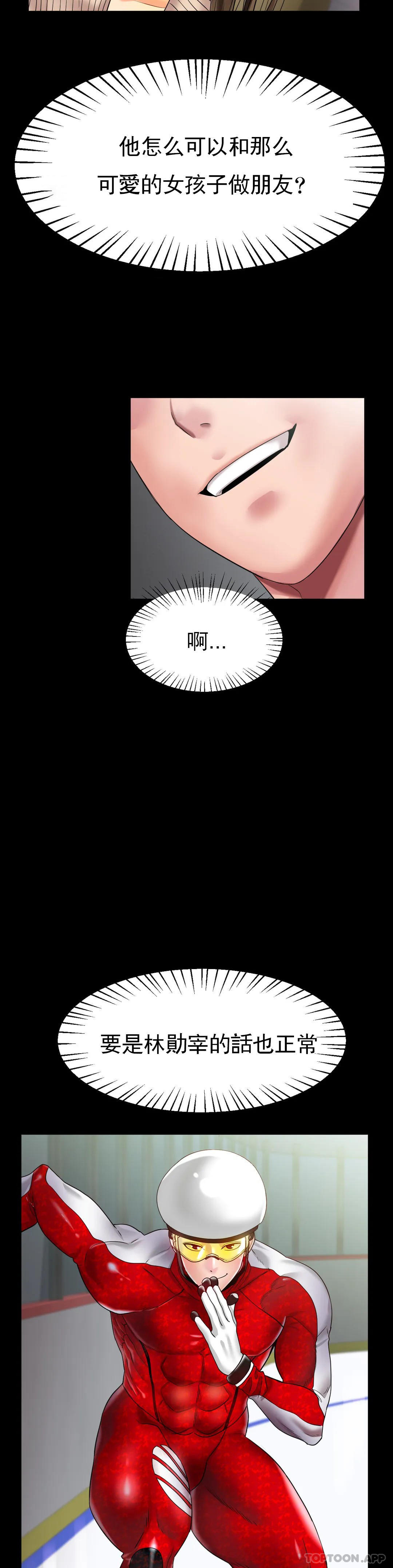 [韩国漫画] 冰上的爱 剧情,女学生,巨乳大奶#[35P]-8