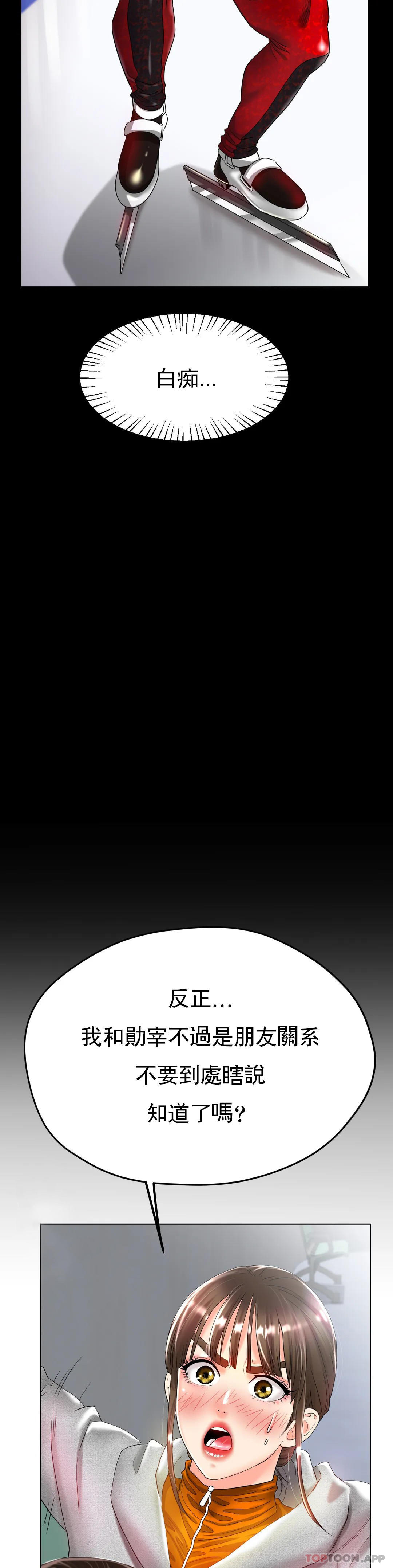 [韩国漫画] 冰上的爱 剧情,女学生,巨乳大奶#[35P]-9