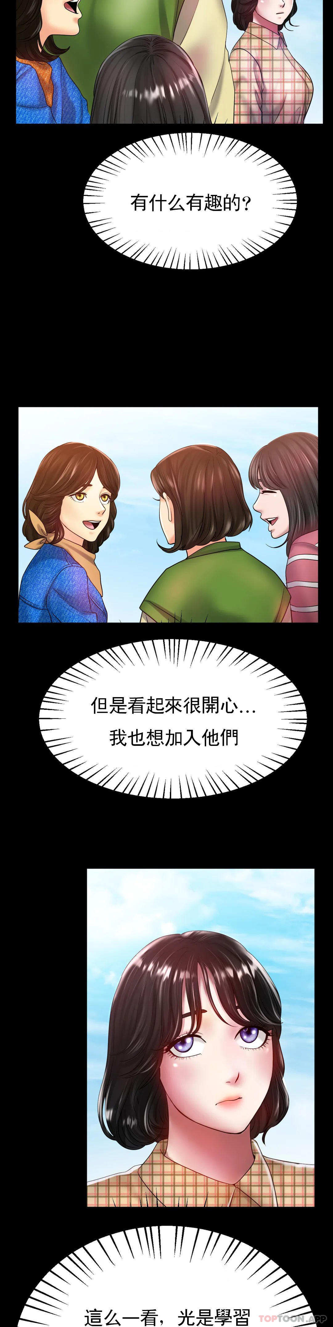 [韩国漫画] 冰上的爱 剧情,女学生,巨乳大奶#[35P]-20