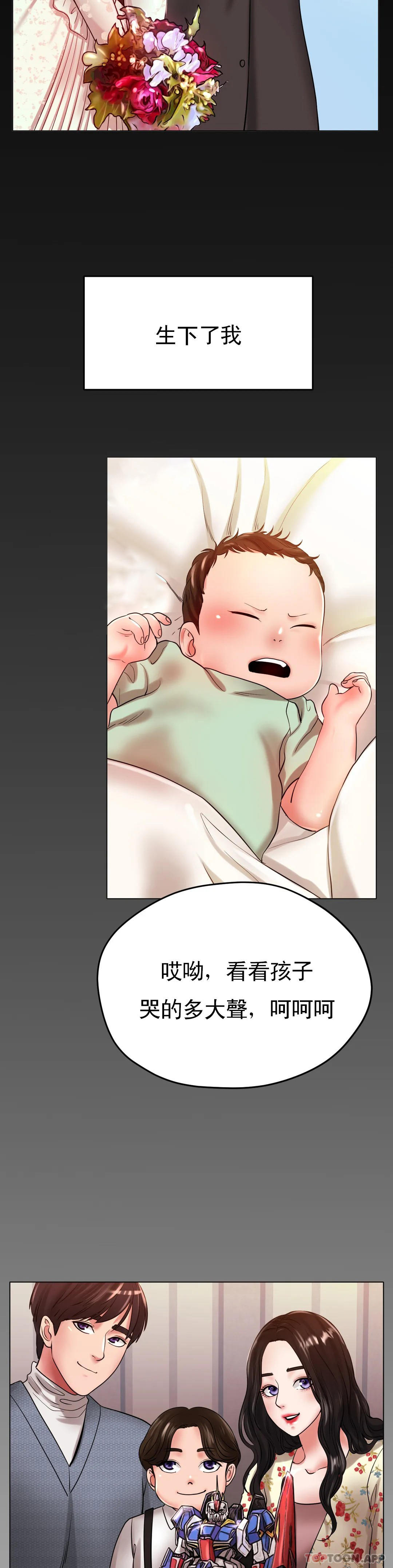 [韩国漫画] 冰上的爱 剧情,女学生,巨乳大奶#[35P]-30