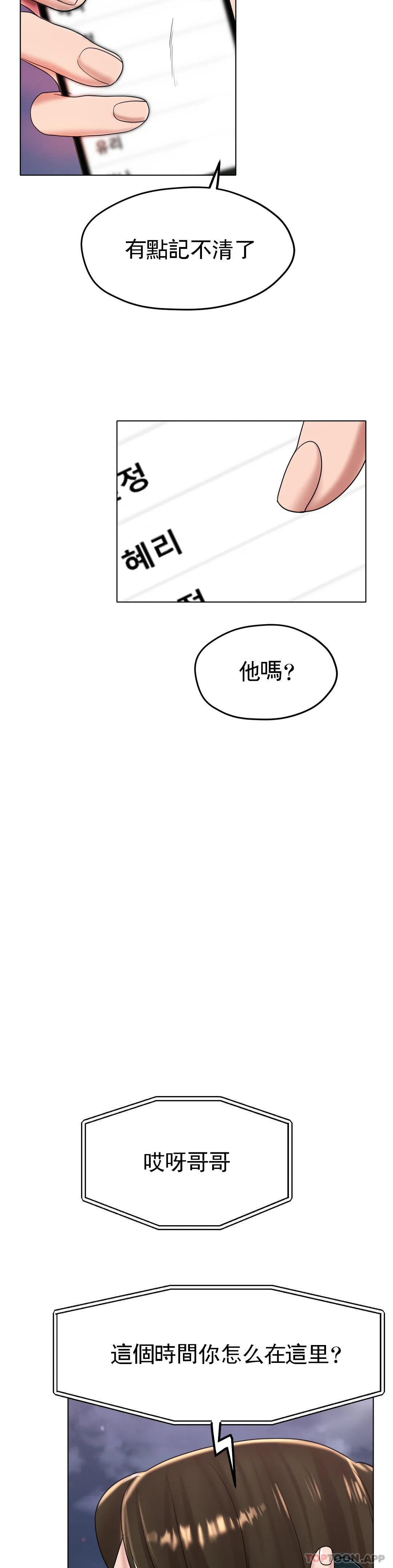 [韩国漫画] 冰上的爱 剧情,女学生,巨乳大奶#[42P]-29