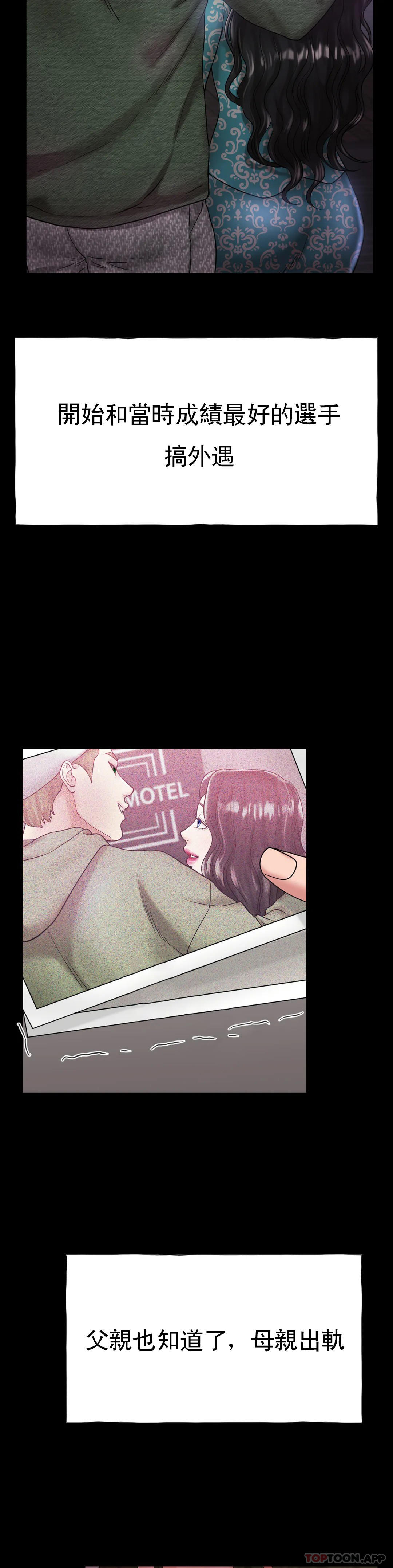 [韩国漫画] 冰上的爱 剧情,女学生,巨乳大奶#[42P]-3