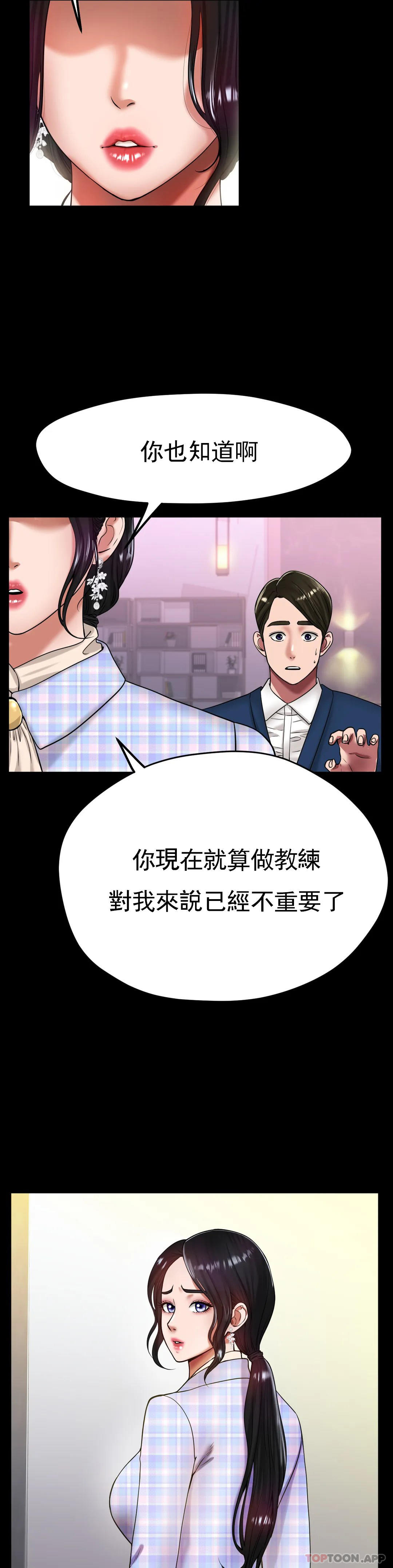 [韩国漫画] 冰上的爱 剧情,女学生,巨乳大奶#[42P]-6