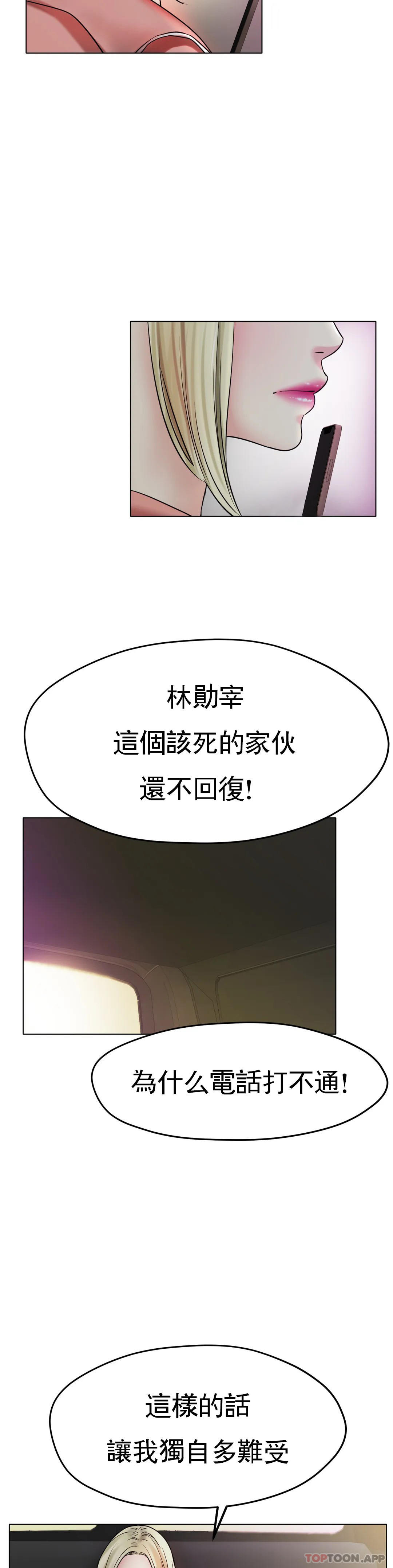 [韩国漫画] 冰上的爱 剧情,女学生,巨乳大奶#[49P]-10