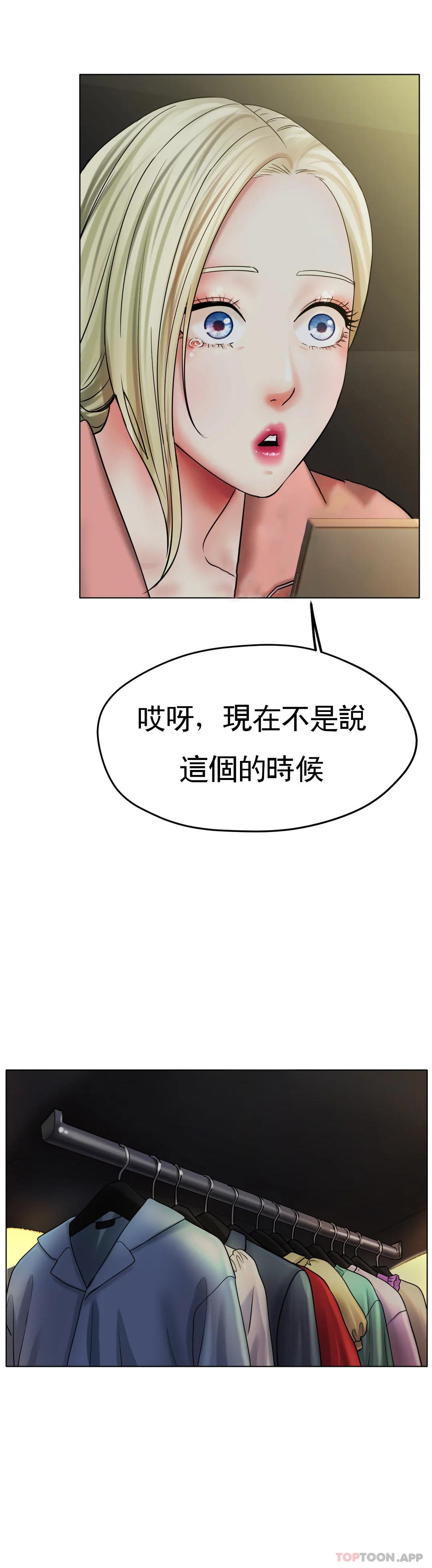 [韩国漫画] 冰上的爱 剧情,女学生,巨乳大奶#[49P]-12