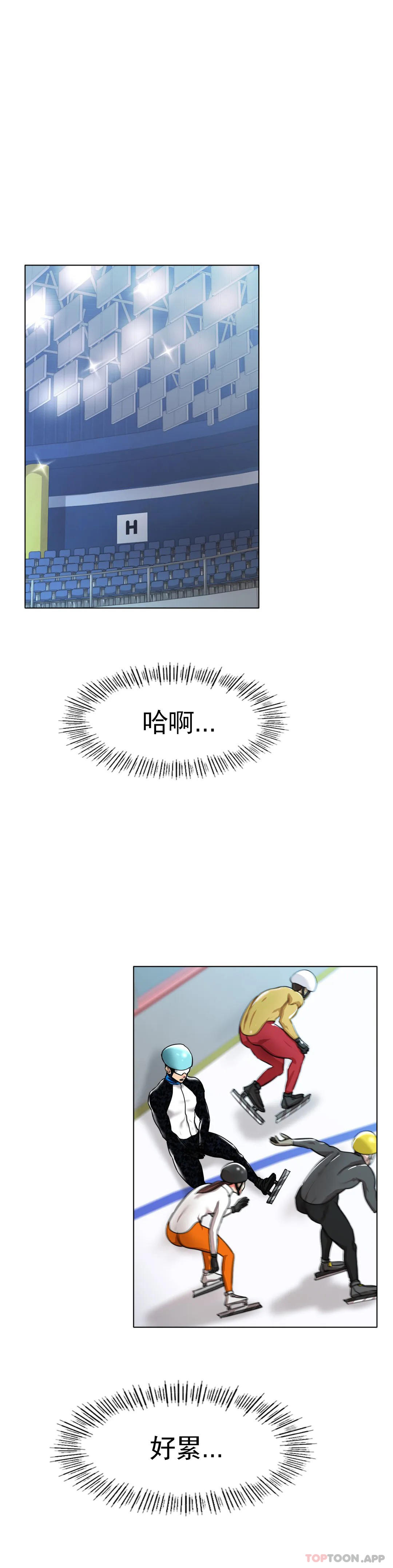 [韩国漫画] 冰上的爱 剧情,女学生,巨乳大奶#[49P]-17
