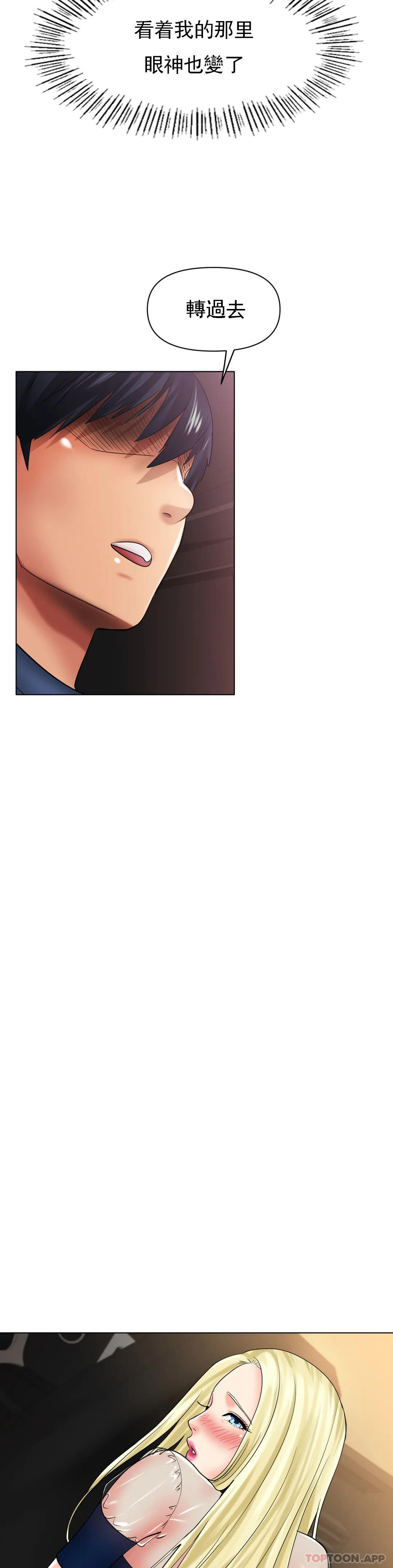 [韩国漫画] 冰上的爱 剧情,女学生,巨乳大奶#[37P]-13