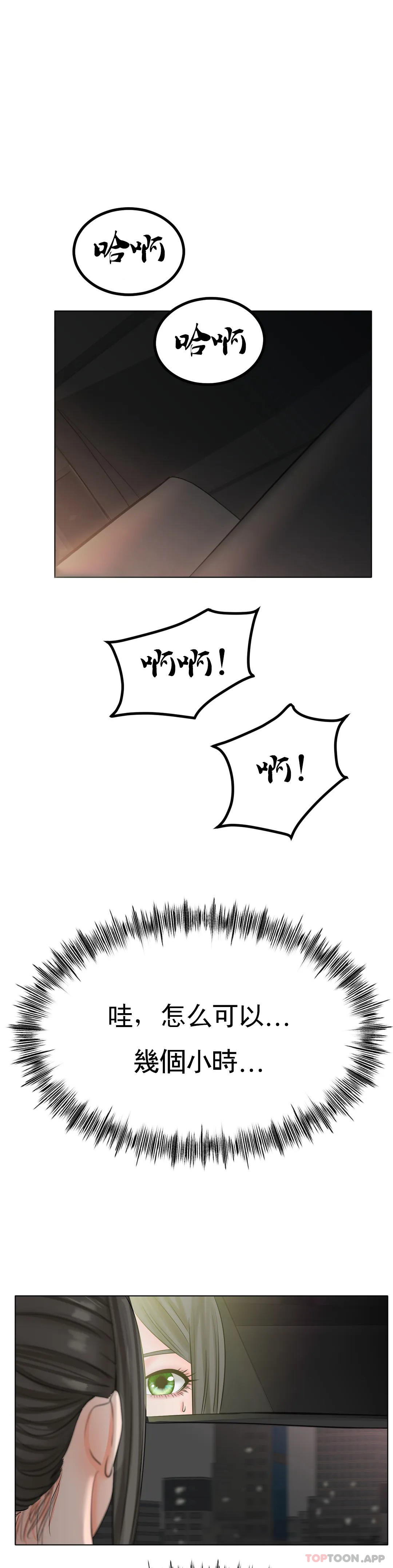 [韩国漫画] 冰上的爱 剧情,女学生,巨乳大奶#[44P]-1