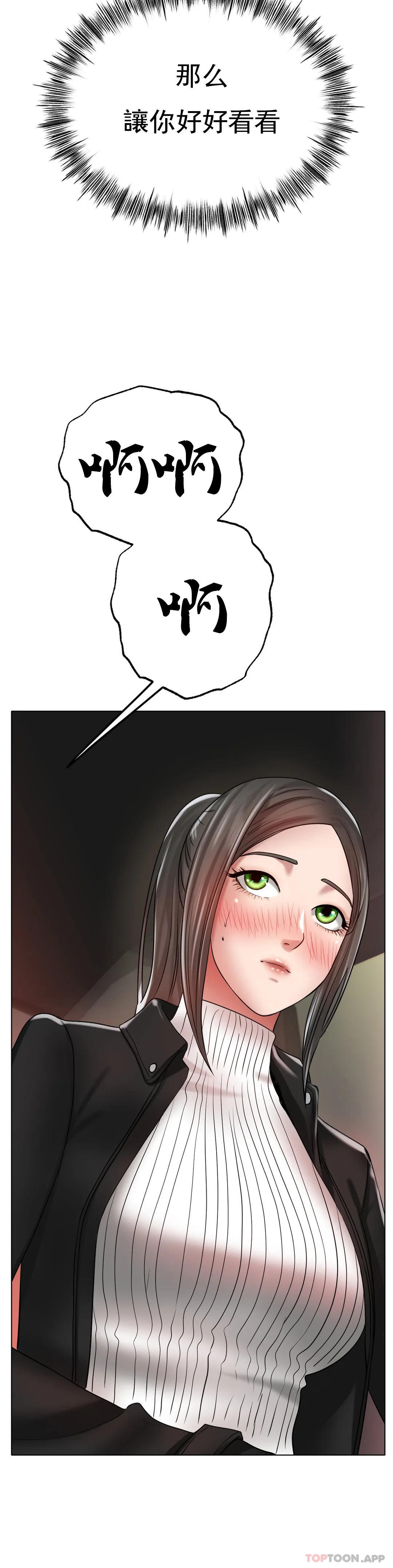 [韩国漫画] 冰上的爱 剧情,女学生,巨乳大奶#[44P]-17