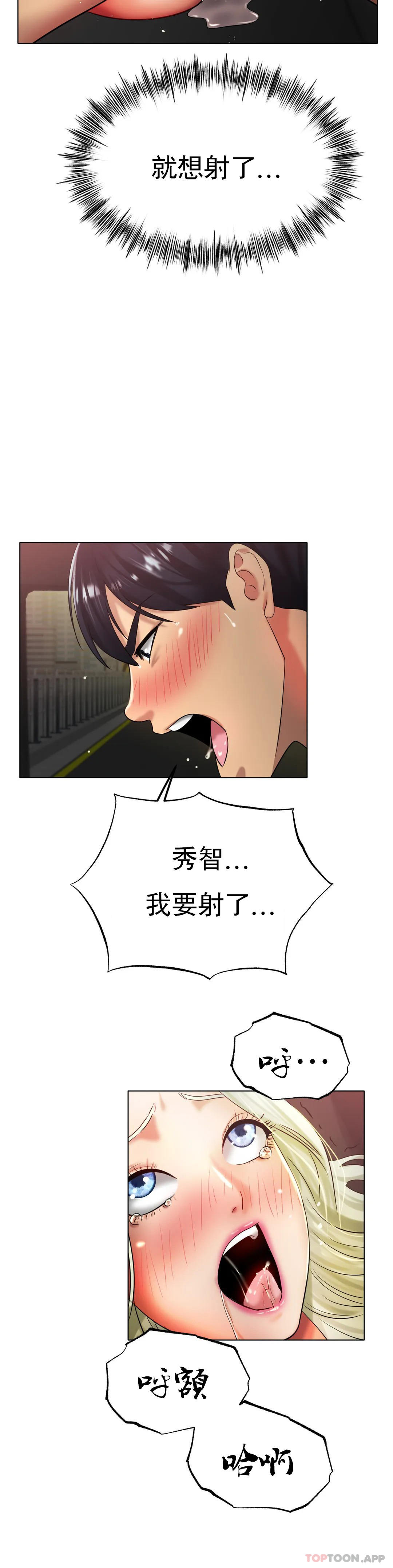 [韩国漫画] 冰上的爱 剧情,女学生,巨乳大奶#[44P]-19
