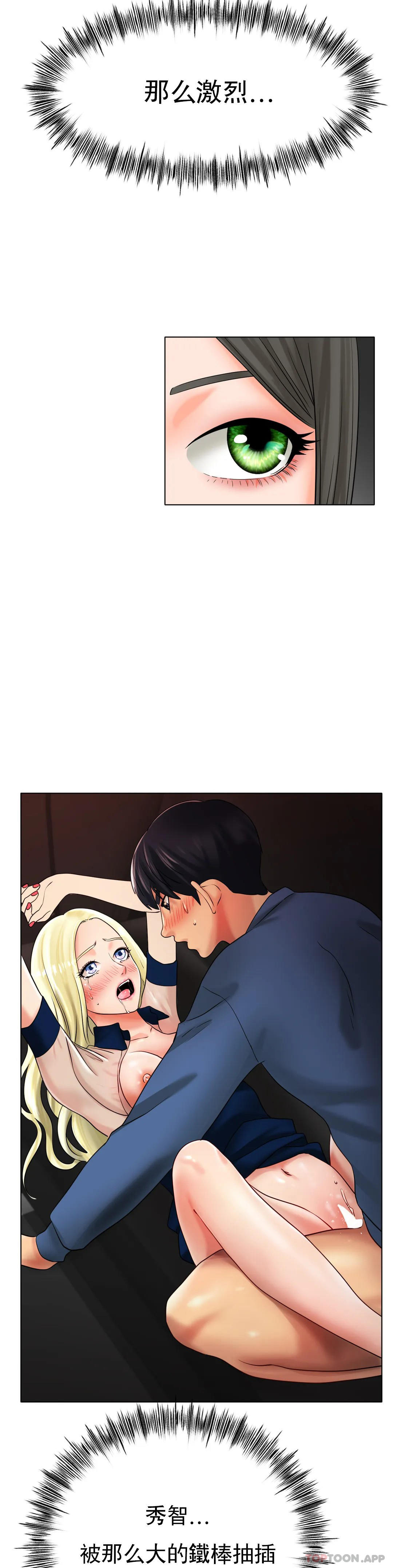 [韩国漫画] 冰上的爱 剧情,女学生,巨乳大奶#[44P]-2
