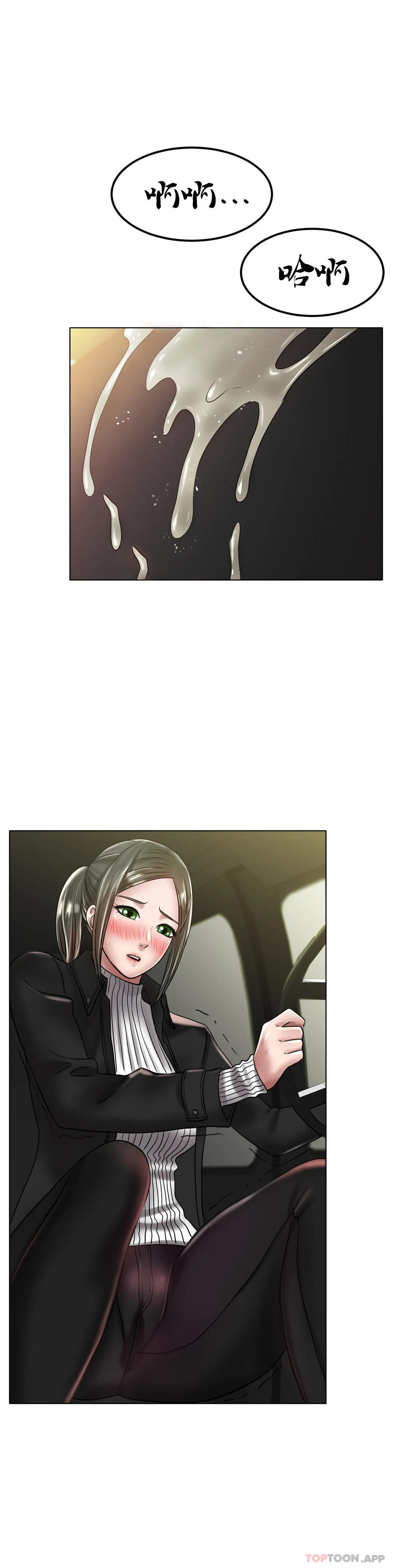 [韩国漫画] 冰上的爱 剧情,女学生,巨乳大奶#[44P]-21