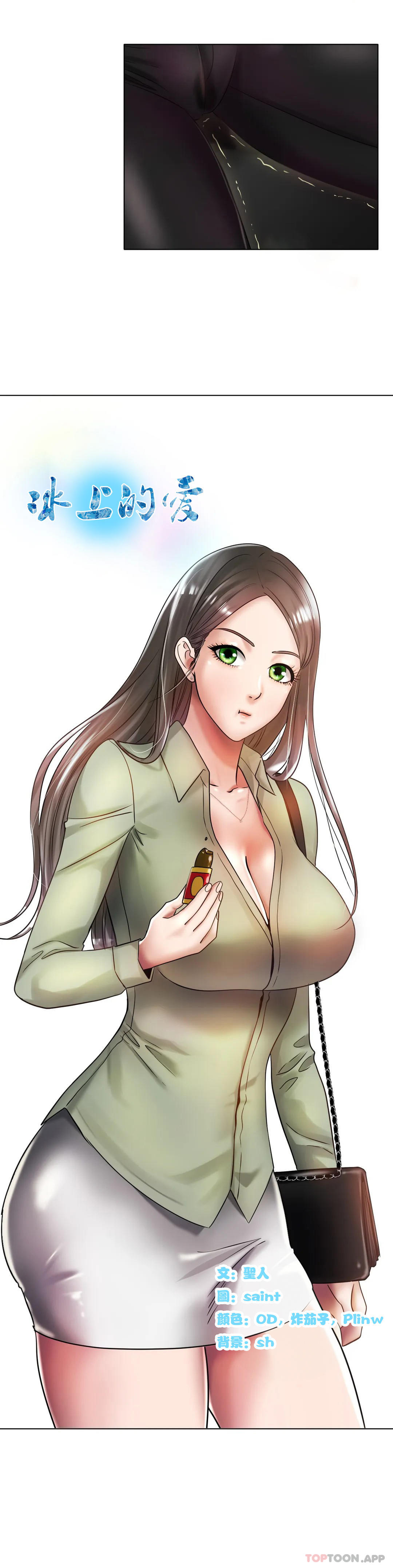 [韩国漫画] 冰上的爱 剧情,女学生,巨乳大奶#[44P]-22
