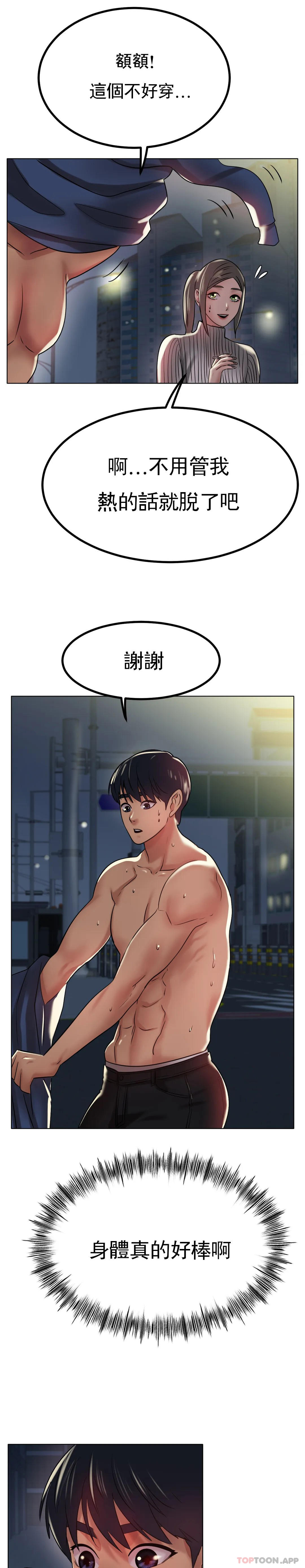 [韩国漫画] 冰上的爱 剧情,女学生,巨乳大奶#[44P]-29
