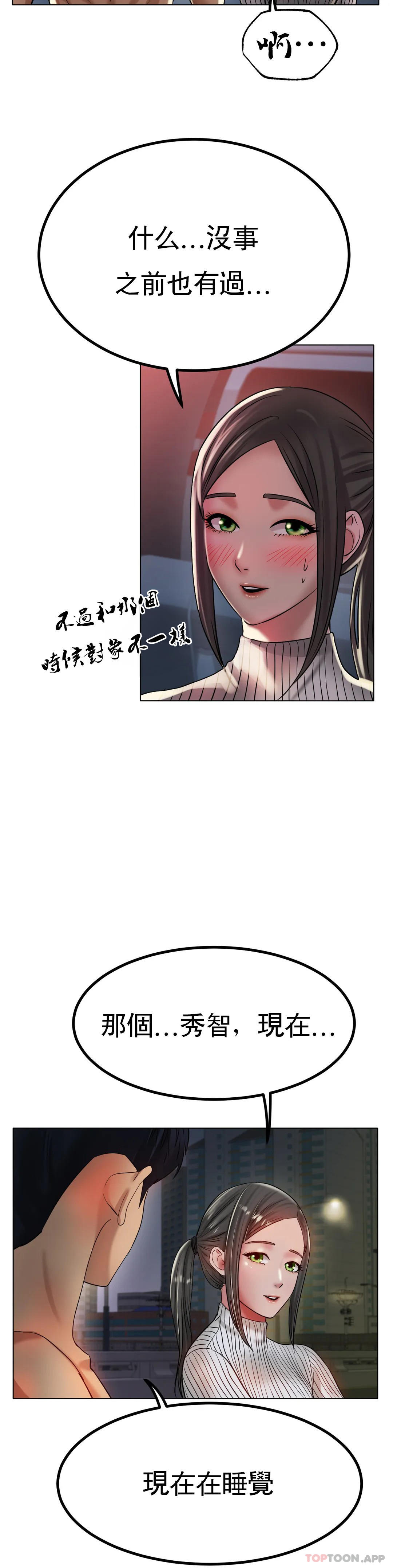 [韩国漫画] 冰上的爱 剧情,女学生,巨乳大奶#[44P]-31