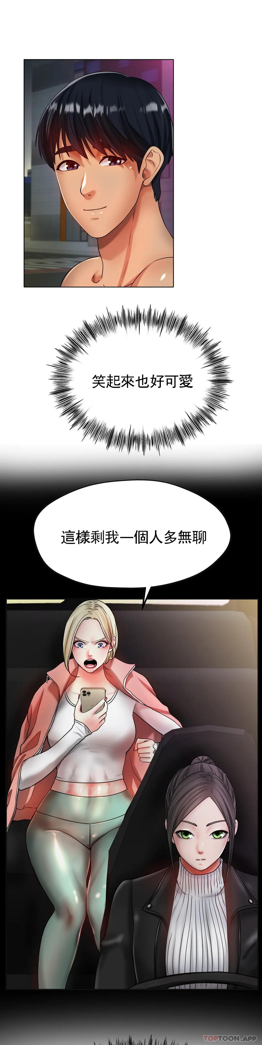 [韩国漫画] 冰上的爱 剧情,女学生,巨乳大奶#[44P]-32