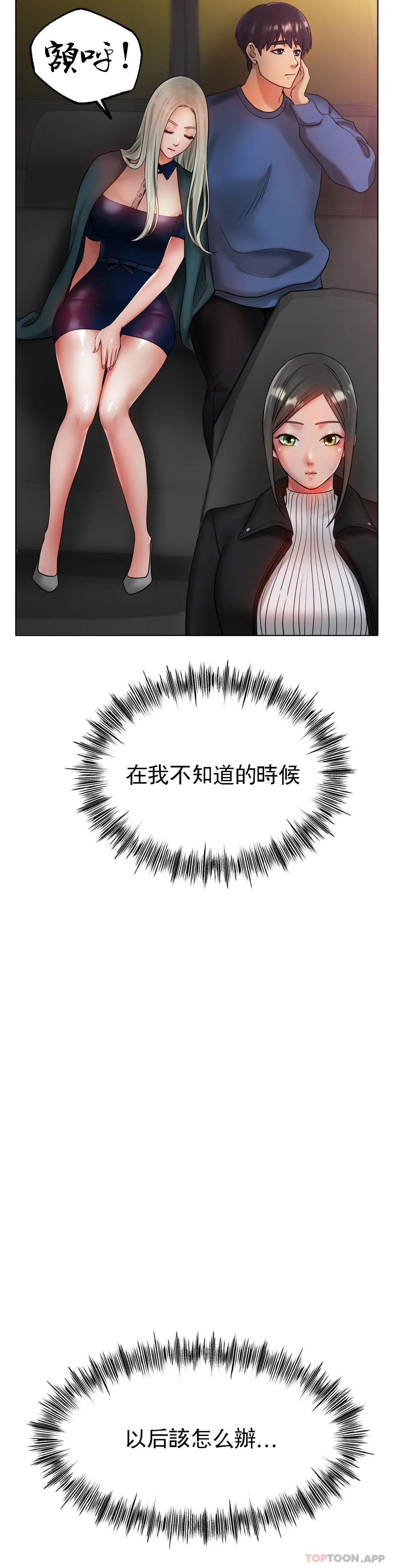 [韩国漫画] 冰上的爱 剧情,女学生,巨乳大奶#[44P]-35